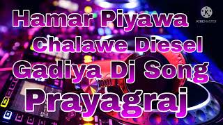 Hamar Piyawa Chalawe Diesel Gadiya Dj Song [upl. by Rome]